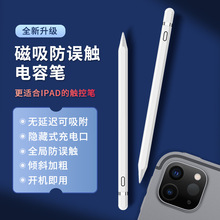 主动式电容笔适用apple pencil苹果ipad平板触控屏触摸一代手写笔