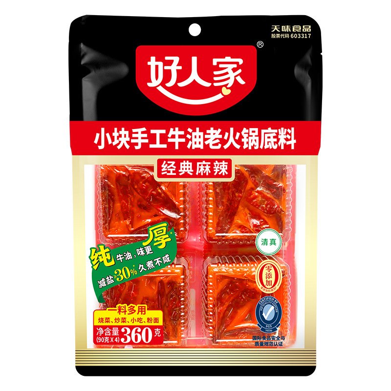 良い家の鍋の底の料の酸っぱい魚の水煮の魚のサマンサの調味料はトマトの骨のスープの麻辣香の鍋の調味料を包みます。