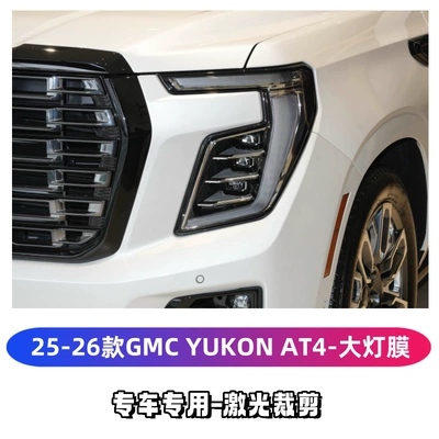 1500/YUKON-TPU, Car headlight protective film - 25-26-gmc-yukon-at4-transparent-model