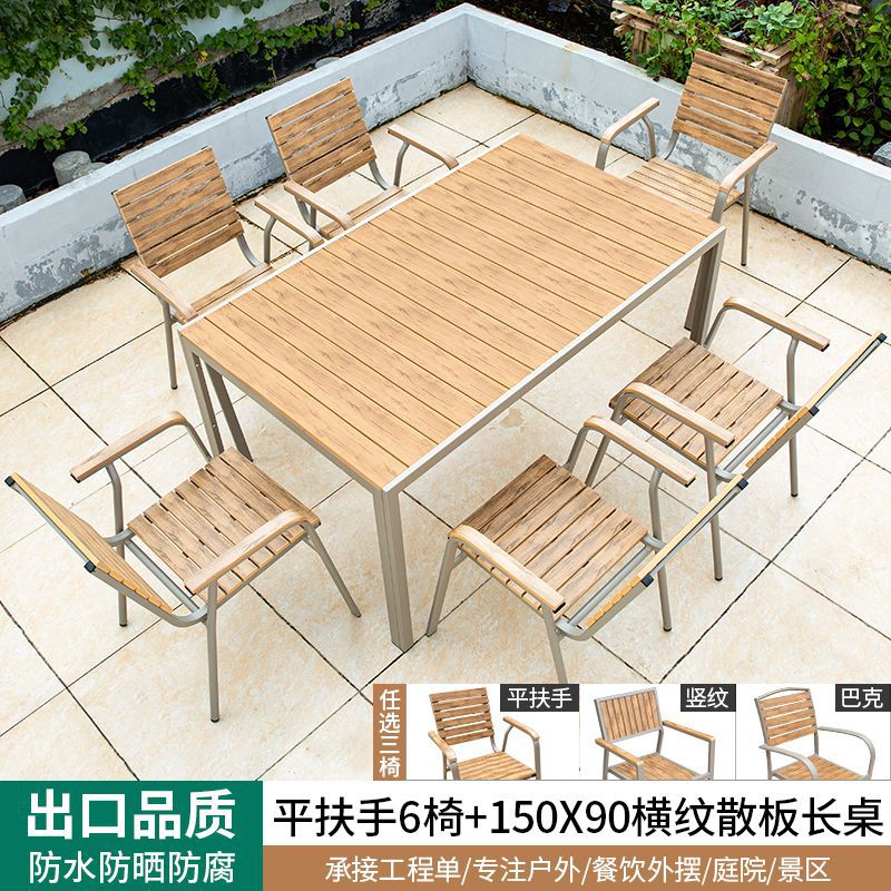 [알루미늄 프레임] 의자 6개 + 150*90 가로 스트라이프 루즈보드 롱 테이블