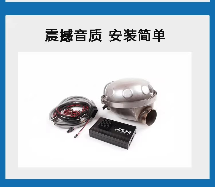 Thor Car Modified Exhaust Simulates Sound Effects, Universal Sports Car Sound, Controllable Thor Multi-Sound Electronic Exhaust