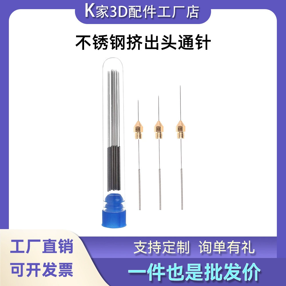 Инструмент для чистки сопла, сопло, печатающая головка из нержавеющей стали, экструдер, игла, разблокирующая заглушка, аксессуары для 3D-принтера