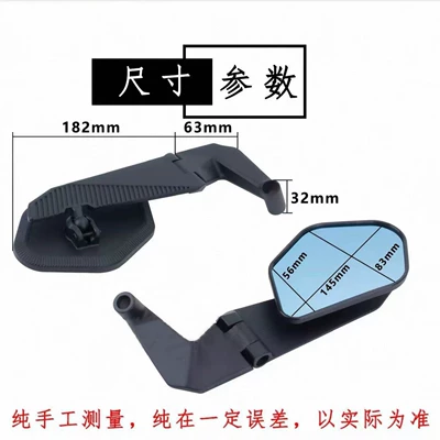 Hot-Selling Motorcycle and Electric: Motorcycle rearview mirror