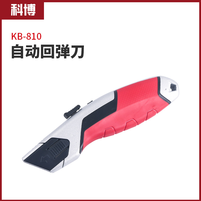 宁波供应 防割手刀可回弹开箱刀美工刀具自动回弹伸缩刀