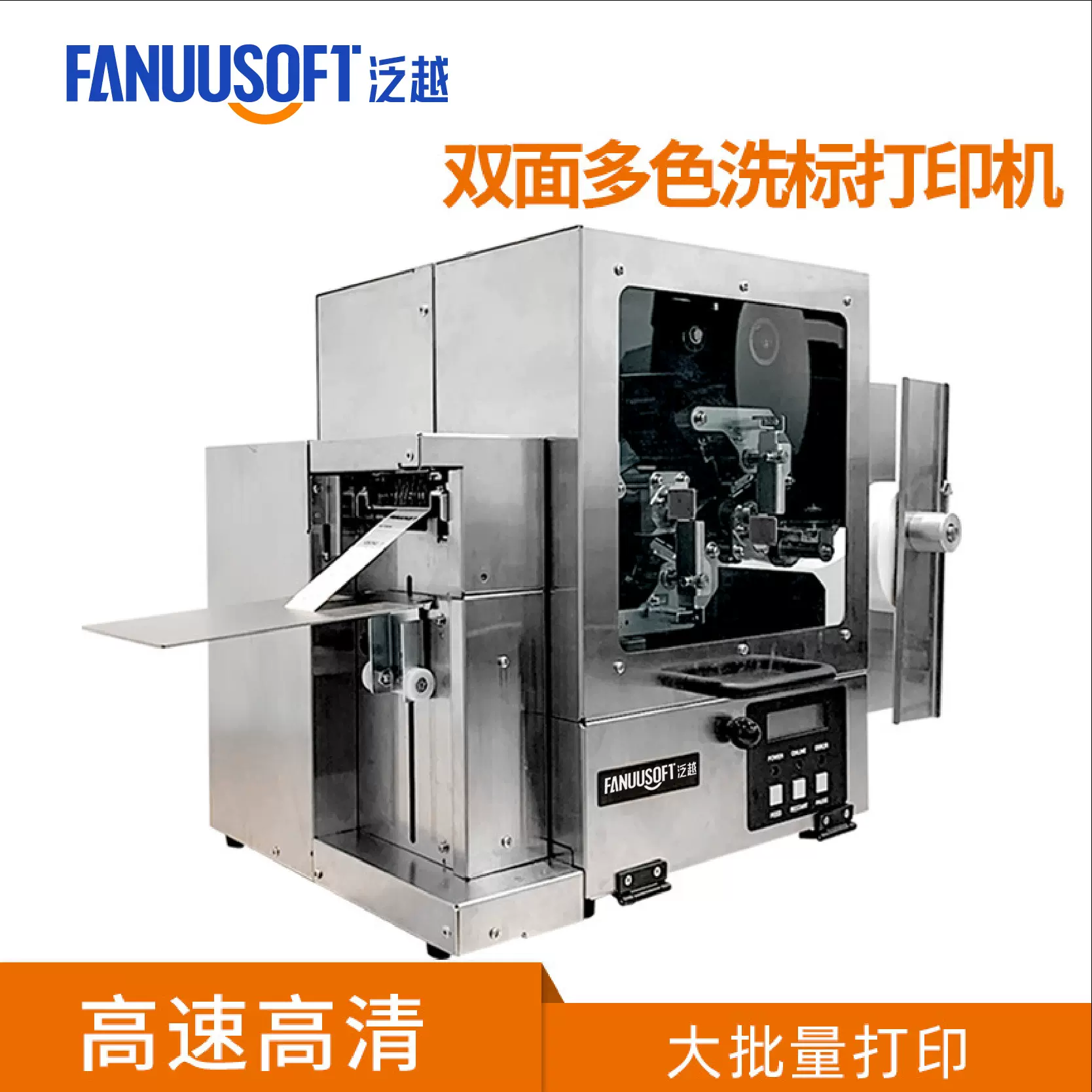 水洗标打印机服装吊牌布标洗水唛标签机数码喷墨条码机USB连接