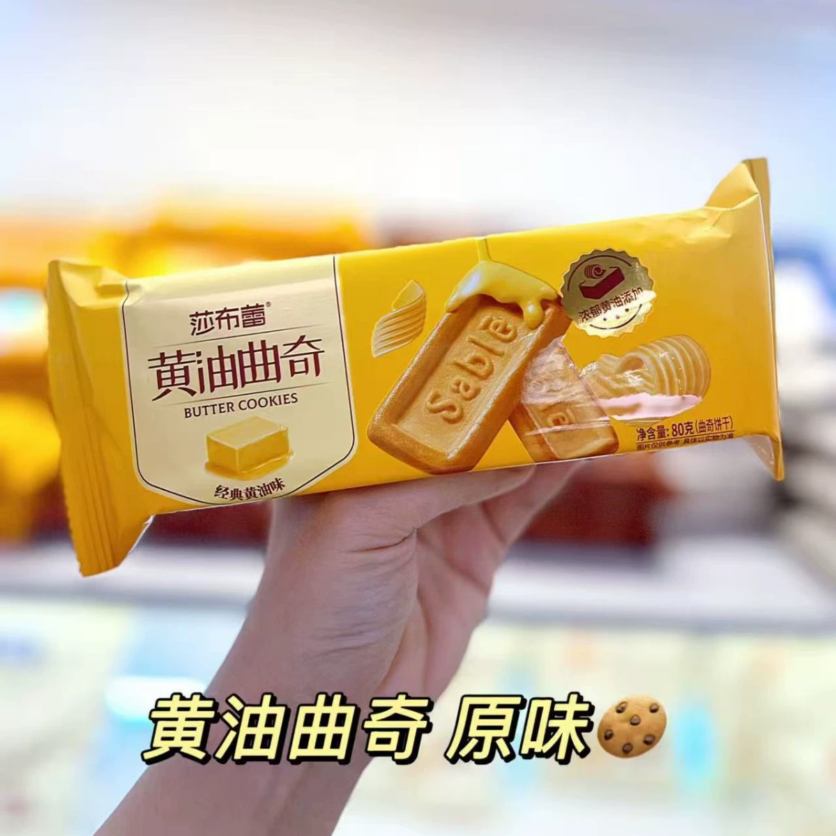 Печенье Shabu Lei, подарочное печенье ручной работы, сливочное печенье, сэндвич, послеобеденный чай, офисная повседневная закуска, 80 г