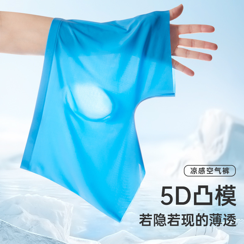 Summer Ice Silk Solid Color Boxers Men's One-piece 3D Convex Men's Underwear Ultra-thin Quick-drying Traceless Youth Trousers