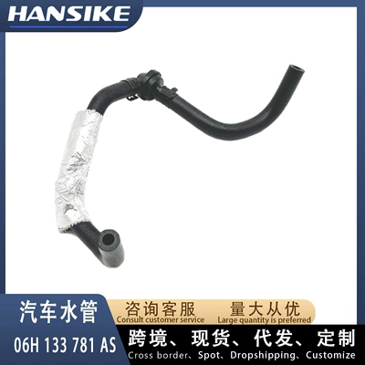 06H133781As 06H133781Ae Is Suitable automobile water pipe