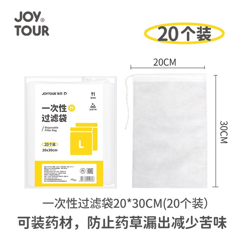 일회용 필터백 20*30CM (20개)