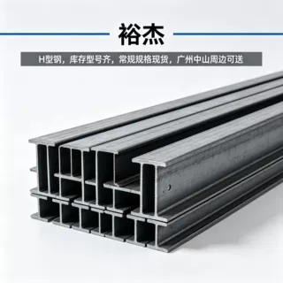 现货批发津西H型钢Q235B抗震支架配件100*100mm国标负差小包运