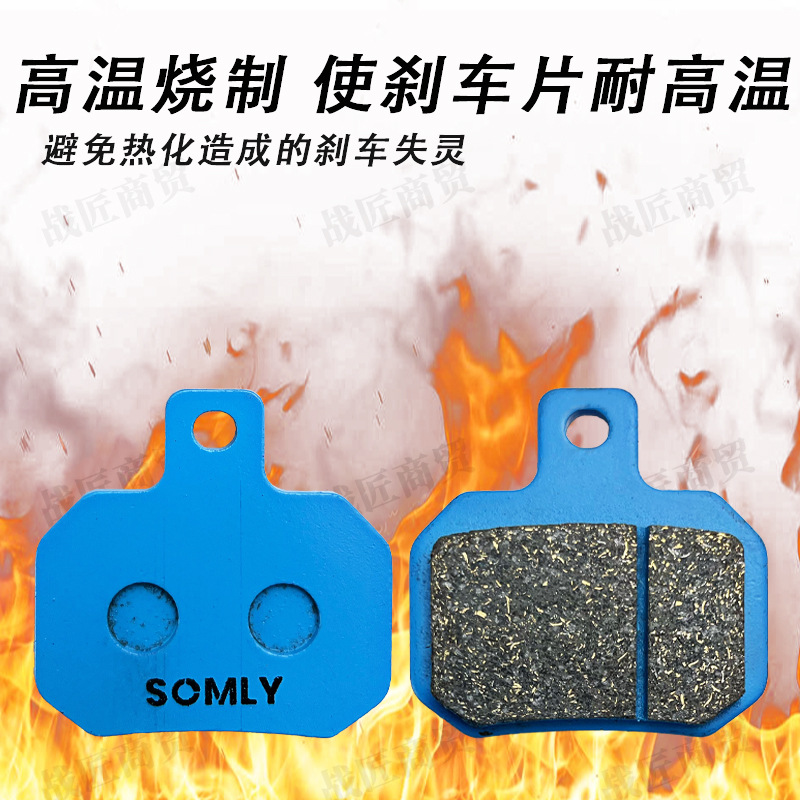 Electric vehicle Yadi-1 brake pad copper-based ceramic takeaway electric vehicle high-performance ceramic dual-linkage disc brake skin