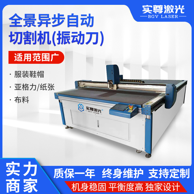 振动刀切割机 海绵泡棉EVA自动送料裁剪机皮带式橡胶裁床切割机