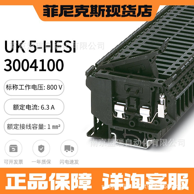 Phoenix Fuse Terminal Uk5-Hesi Uk5-Hesiled Ukk5-Hesileduk6-Fsi/C Phoenix Fuse Terminal Uk5-Hesi Uk5-Hesiled Ukk5-Hesileduk6-Fsi/C