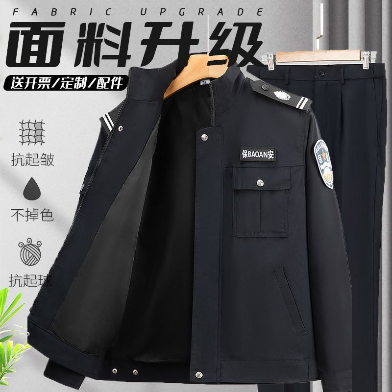 保安服春秋款套装男执勤服秋冬装保安制服工作服秋装长袖安保服装