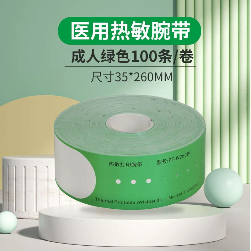 Медицинский браслет для печати термоэтикетки для печати браслет водонепроницаемый браслет для идентификации запястья для больницы одноразовый идентификационный ремень в