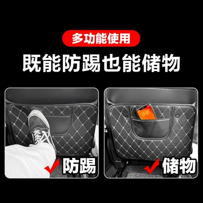Anti-Dirty Protective Pad for Interior – Chair back anti-kick pad