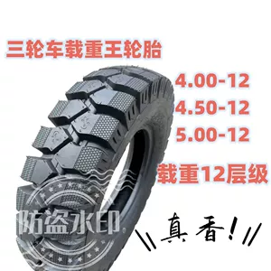 Truck king yeni üçtəkərli velosiped şinləri 500-12 qalınlaşdırılmış 12 qat 14 qat