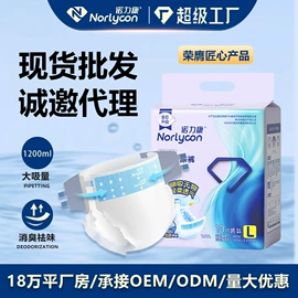 成人纸尿裤;成人护理垫