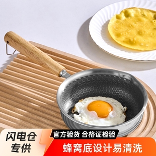 316 Stainless Steel Pan Household Frying Pan Mini Egg Frying Pan Kitchen Small Frying Pan Frying Steak Non-stick Pan