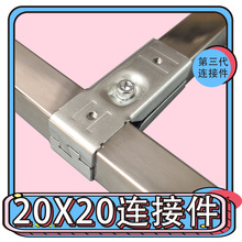 20x20方管连接件不锈钢管配件镀锌管接头免焊接卡扣固定货架夹具