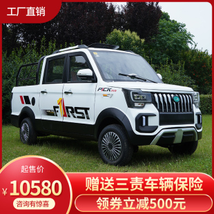 電動四輪車家用箱貨車新能源汽車農用拉貨載重油電兩用電四輪皮卡