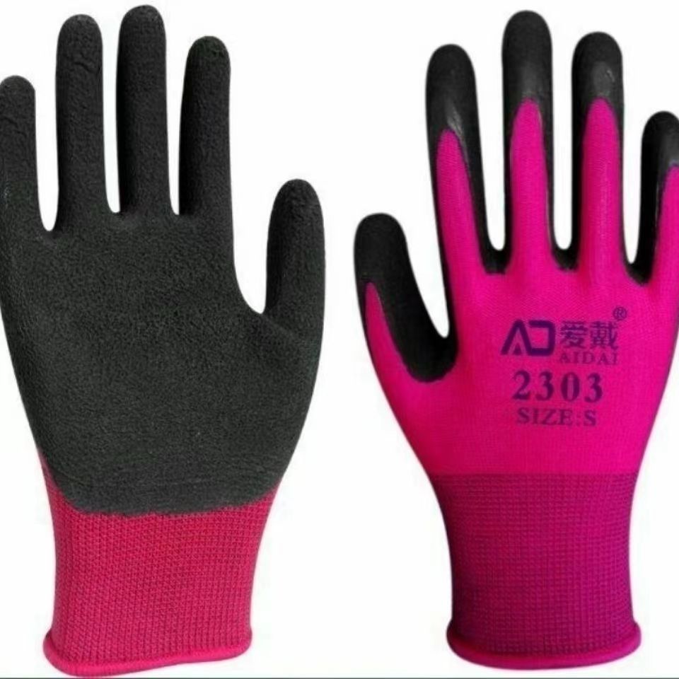 星宇女士专用爱戴2303发泡乳胶手套防滑透气舒服耐磨半浸胶舒适型