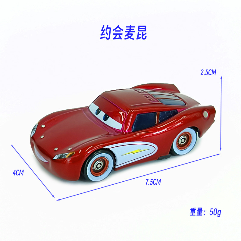 约会麦昆