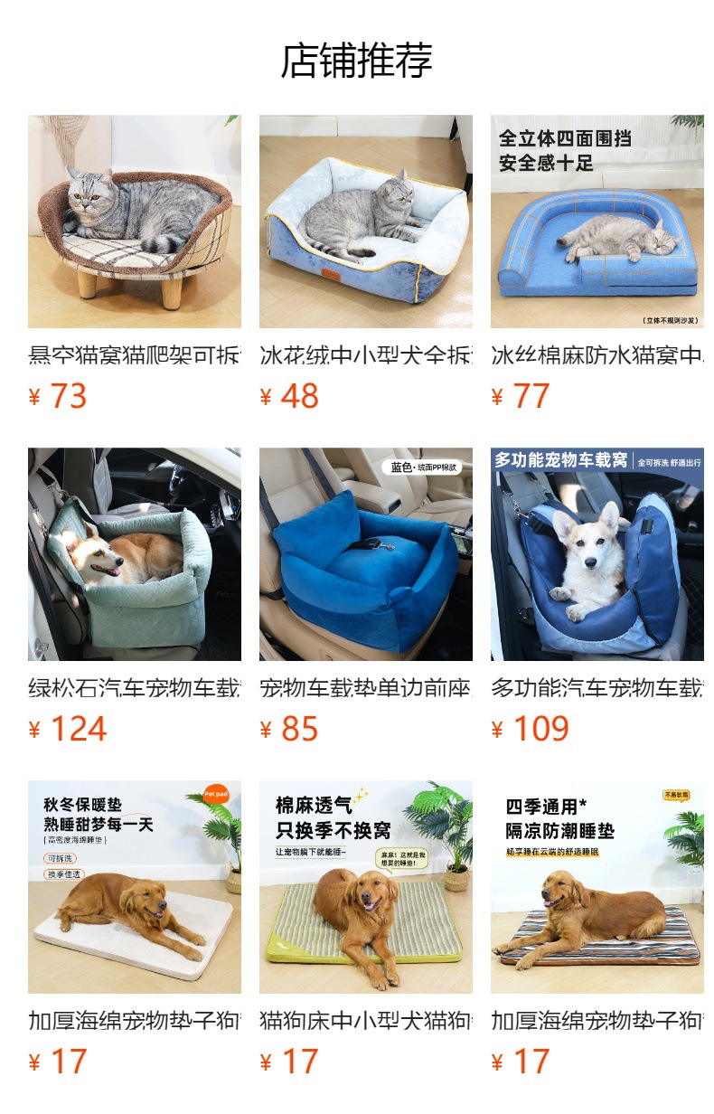 预览状态下无法点击,发布后,可点击跳转到对应的商品页面