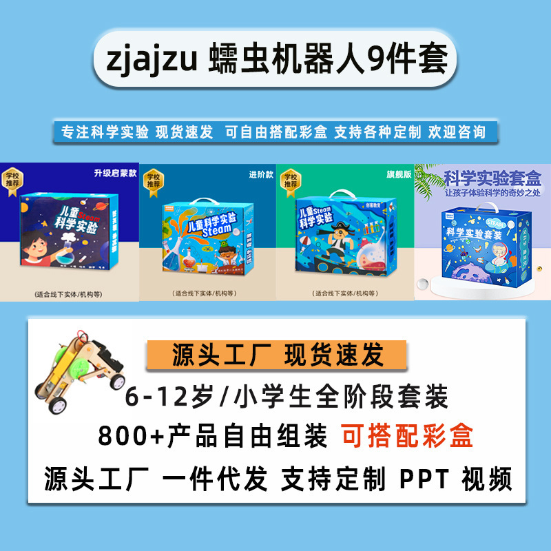 子供の DIY 手作り科学実験セット科学技術少量生産組み立てモデル材料パッケージ|undefined