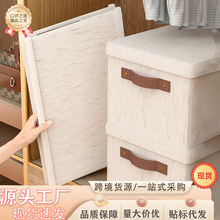 棉麻衣服裤子收纳箱带盖衣柜整理储物盒大容量杂物玩具收纳箱神器