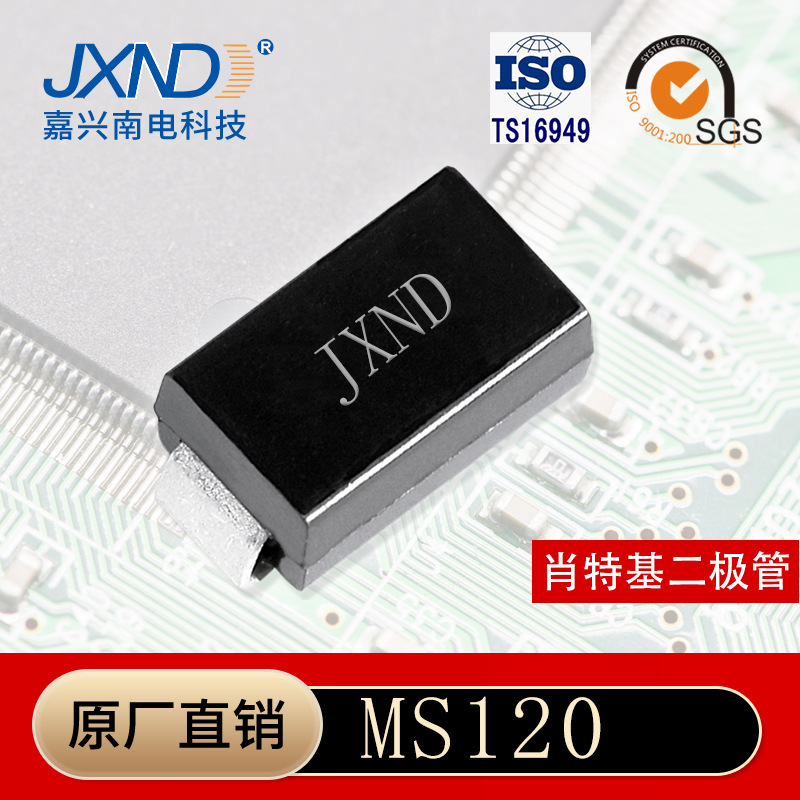 MS120 肖特基二极管 D0-214AC(SMA) 1A200V 嘉兴南电 源头工厂