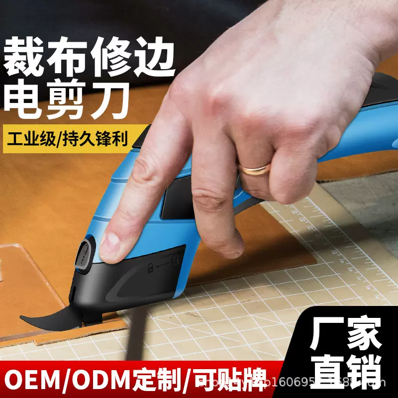 裁布剪电动剪刀手持式锂电充电插电裁布剪刀裁缝剪布刀缝纫切布机