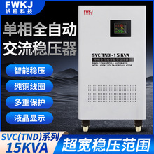 ���������͆��ව����15KVA����ȫ�Ԅӽ���������������TND������