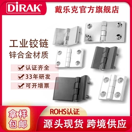 机械门锁;合页、铰链;门窗密封条