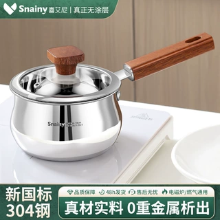 304不锈钢加深加厚三层奶锅木柄防烫宝宝辅食锅一人食小奶锅蒸锅