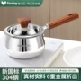 三层防烫宝宝加厚奶锅