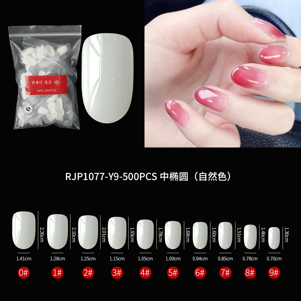 RJP1077-Y9-500PCS-自然色