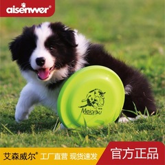 ペットのフリスビー犬のトレーニング盤の屋外で犬の子犬を訓練する専用のフリスビーペットの退屈な神器ペットのおもちゃ
