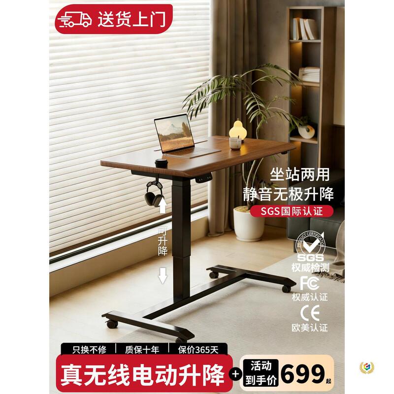 Electric height-adjustable computer desk, mobile bedside table, study desk, solid wood desk, office desk, standing workstation Electric height-adjustable computer desk, mobile bedside table, study desk, solid wood desk, office desk, standing workstation