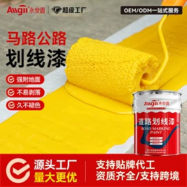 防水涂料;地坪漆;金属漆