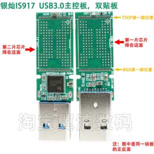 �y�NIS917 U�P���ذ� USB3.0�ӿ� ����DIY���P�·�� �p�N G2��