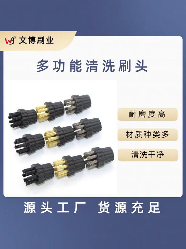 Steam Engine Cleaning Brush High Temperature and High Pressure Cleaning Machine Accessories Long Copper Wire Stainless Steel Wire Nylon Wire Set