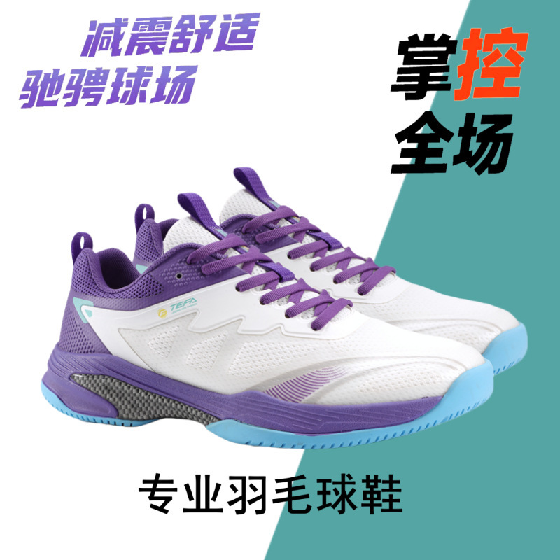 Customized Badminton Shoes for Men Spring New Breathable and Wear-Resistant Women's Competition Professional Training Shoes Carbon Plate Sports Shoes for Men Customized Badminton Shoes for Men Spring New Breathable and Wear-Resistant Women's Competition Professional Training Shoes Carbon Plate Sports Shoes for Men
