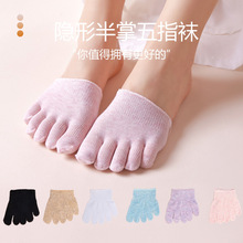 厂家直销跨境外贸五指袜女前掌春夏隐形袜套半拖鞋垫薄款防滑半掌