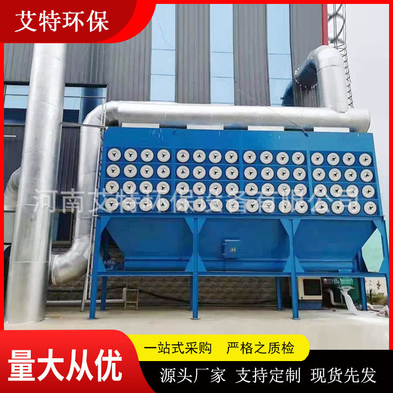 厂家现货现发组合式斜装滤筒除尘器 沉流式布局 压差或者定时清灰