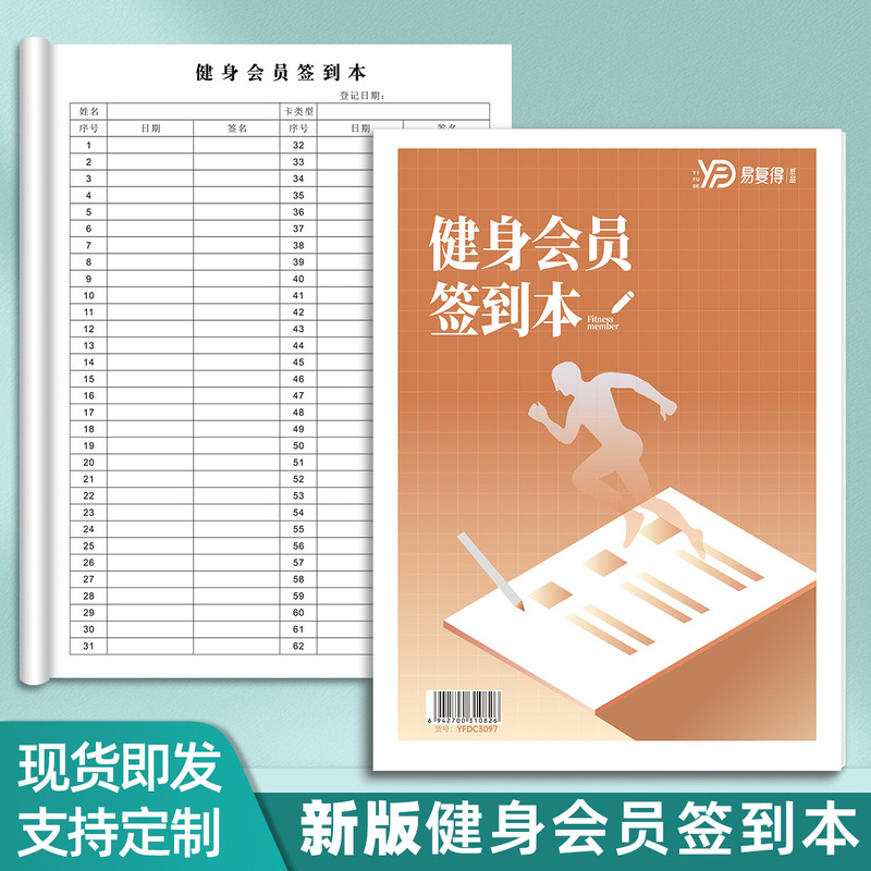 Yifude A4 Fitness Membership Sign-In Book, Yoga Membership Class Schedule, Customer Sign-In Book, Personal Training Course Confirmation Form Yifude A4 Fitness Membership Sign-In Book, Yoga Membership Class Schedule, Customer Sign-In Book, Personal Training Course Confirmation Form