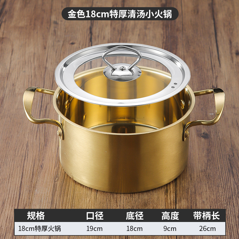 18cm 특대소전골(금색) 뚜껑포함