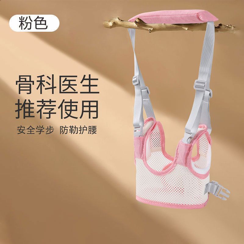宝宝学步带婴幼儿学走路夏季透气防勒护腰牵引绳防摔四季通用护腰|undefined