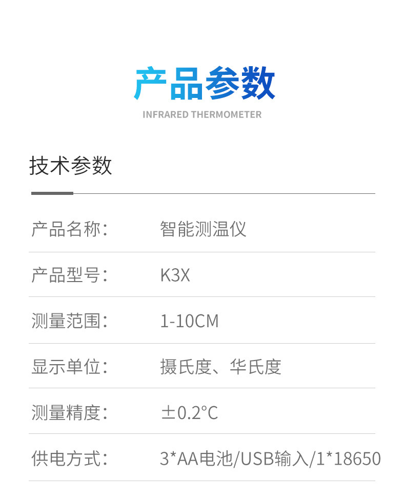 K3X现货15国语音播报语言自动非接触式测温仪红外感应测温仪挂壁详情14