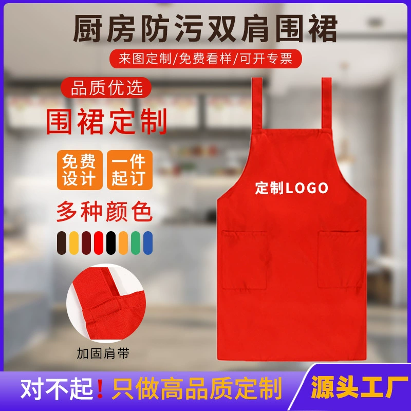 Фартук на плечо с логотипом, печатный логотип магазина чая с молоком, рабочая одежда для ресторана, твил, полиэстер, кухонная противообрастающая рабочая одежда